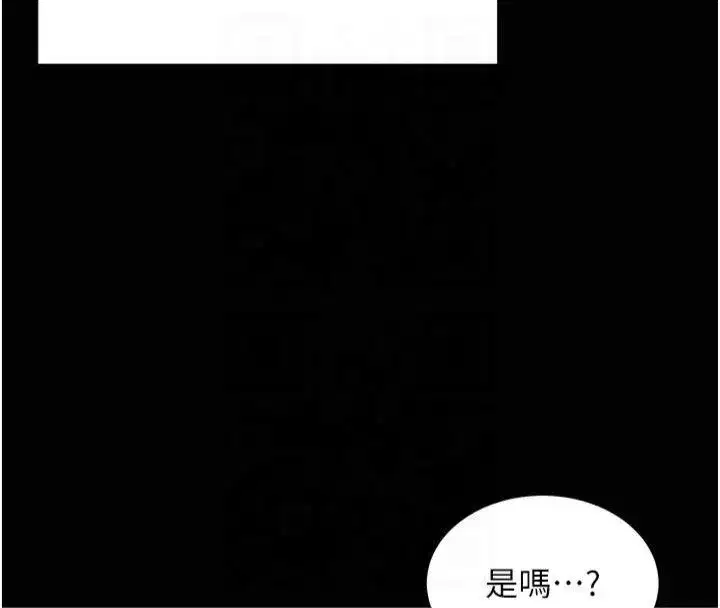 第33話-對前女友歸覽趴火!!