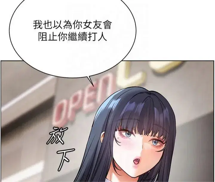 第33話-對前女友歸覽趴火!!