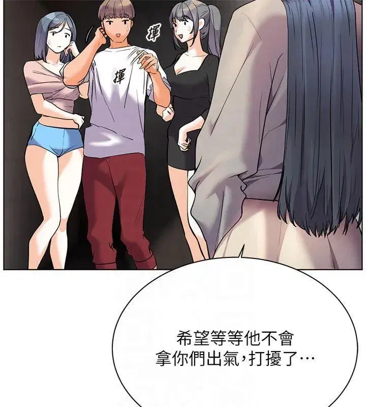 第33話-對前女友歸覽趴火!!