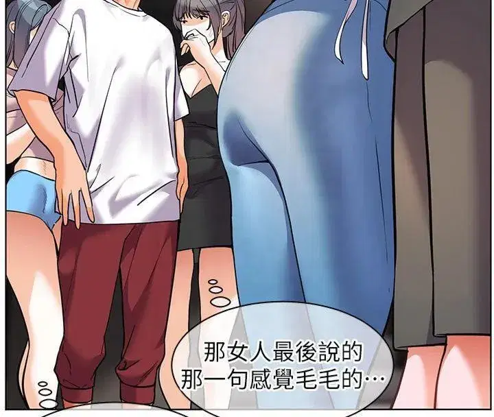 第33話-對前女友歸覽趴火!!