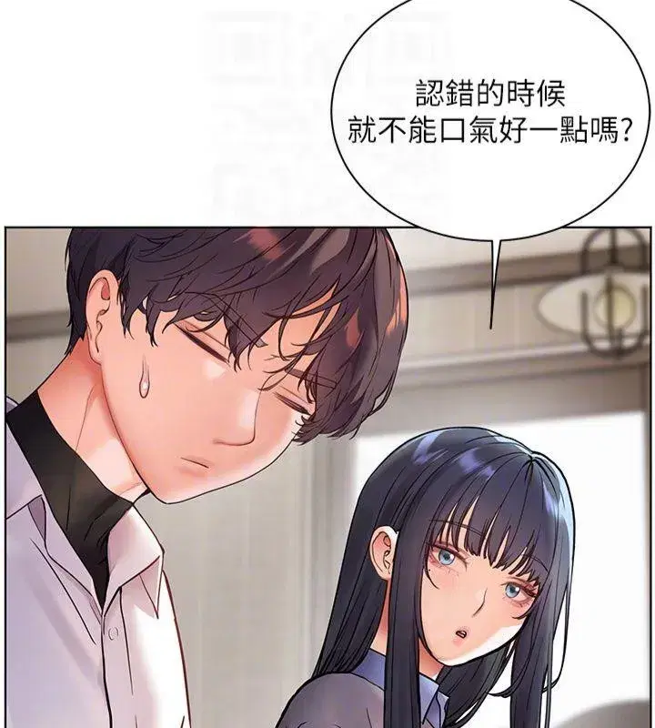 第33話-對前女友歸覽趴火!!