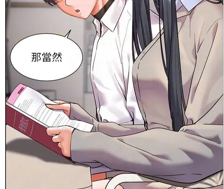 第33話-對前女友歸覽趴火!!