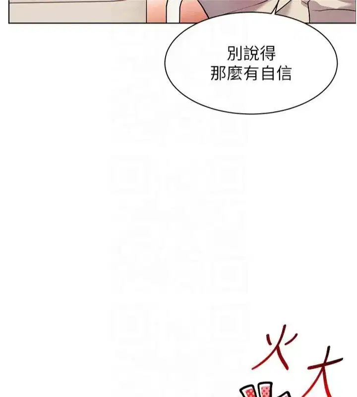第33話-對前女友歸覽趴火!!