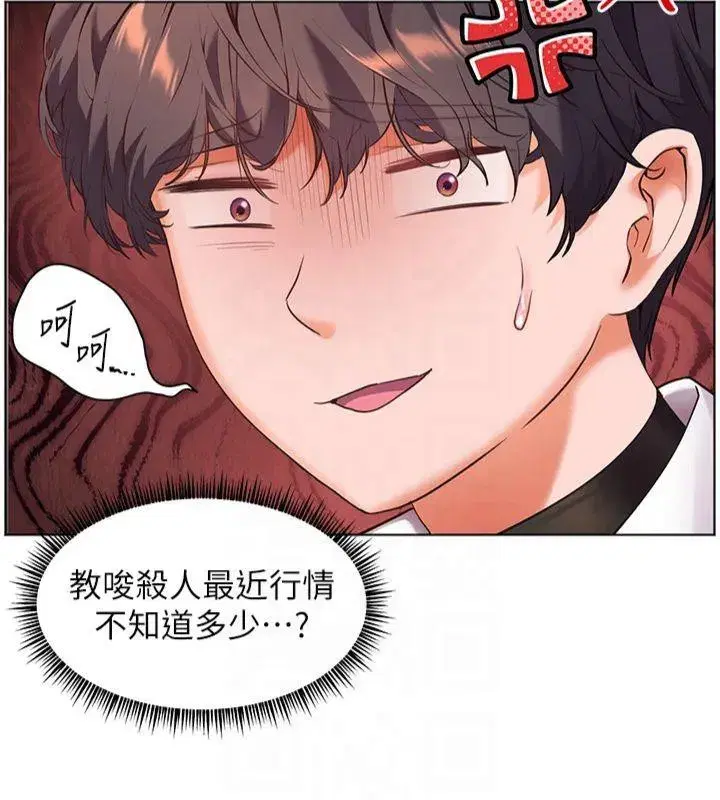 第33話-對前女友歸覽趴火!!