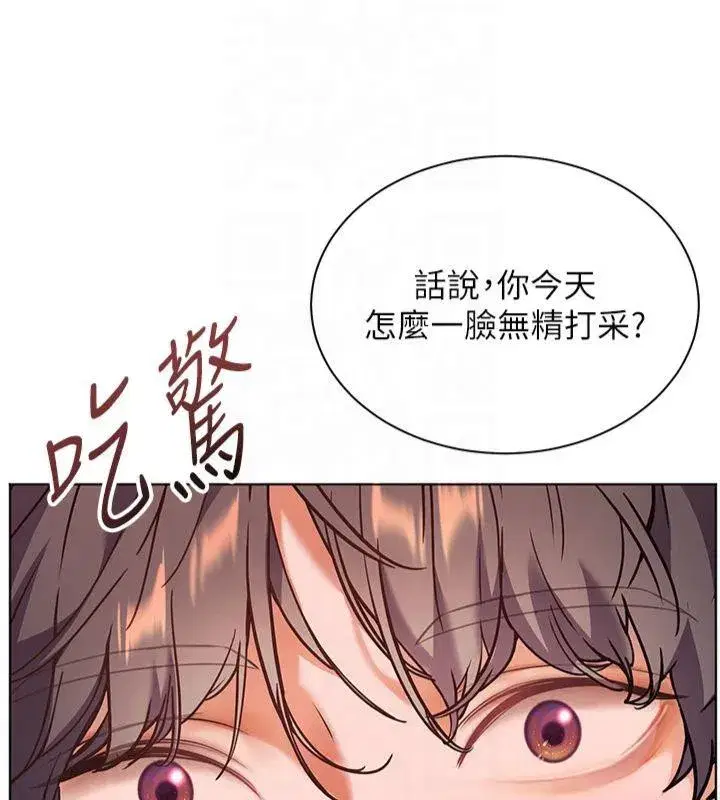 第33話-對前女友歸覽趴火!!