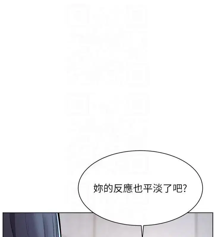 第33話-對前女友歸覽趴火!!