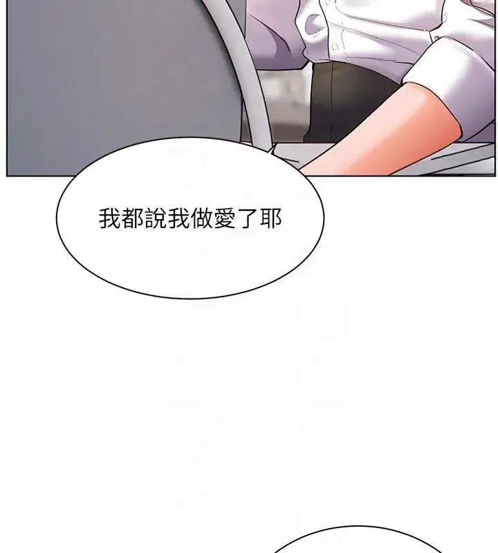 第33話-對前女友歸覽趴火!!