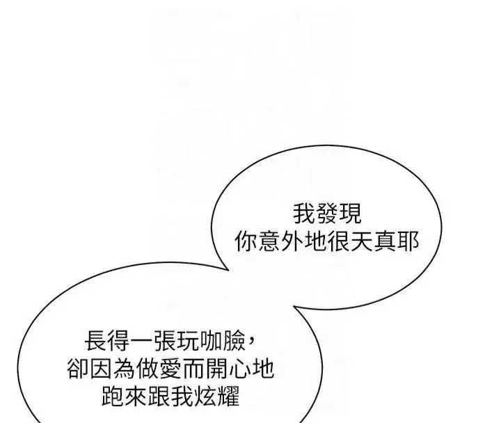 第33話-對前女友歸覽趴火!!