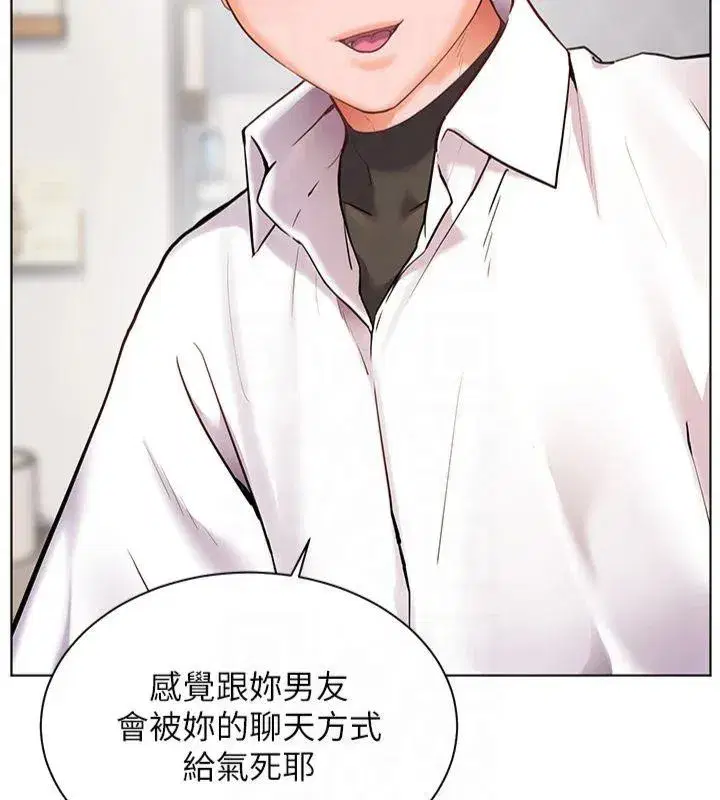 第33話-對前女友歸覽趴火!!