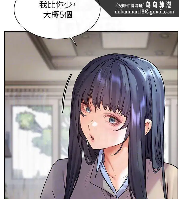 第33話-對前女友歸覽趴火!!