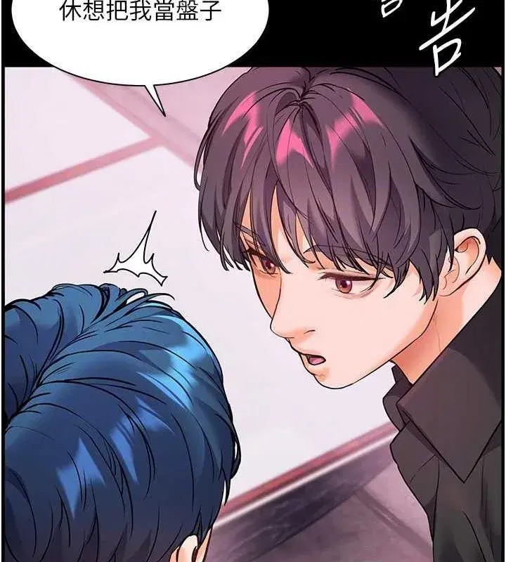 第34話-與公子哥摸黑過招♥