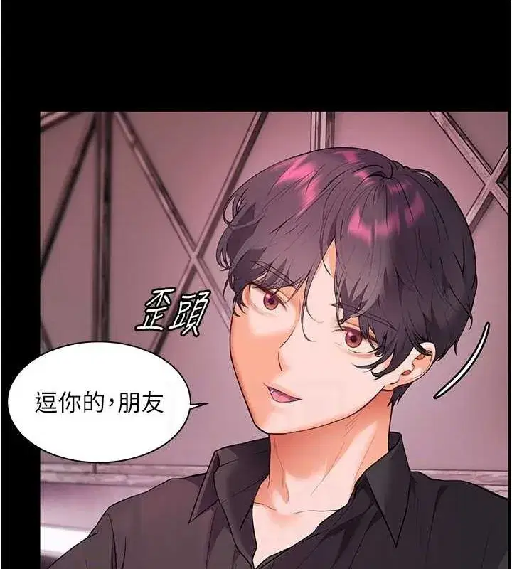 第34話-與公子哥摸黑過招♥