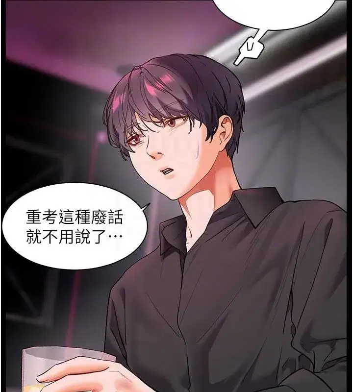 第34話-與公子哥摸黑過招♥