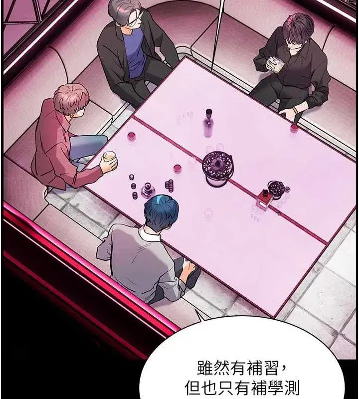 第34話-與公子哥摸黑過招♥