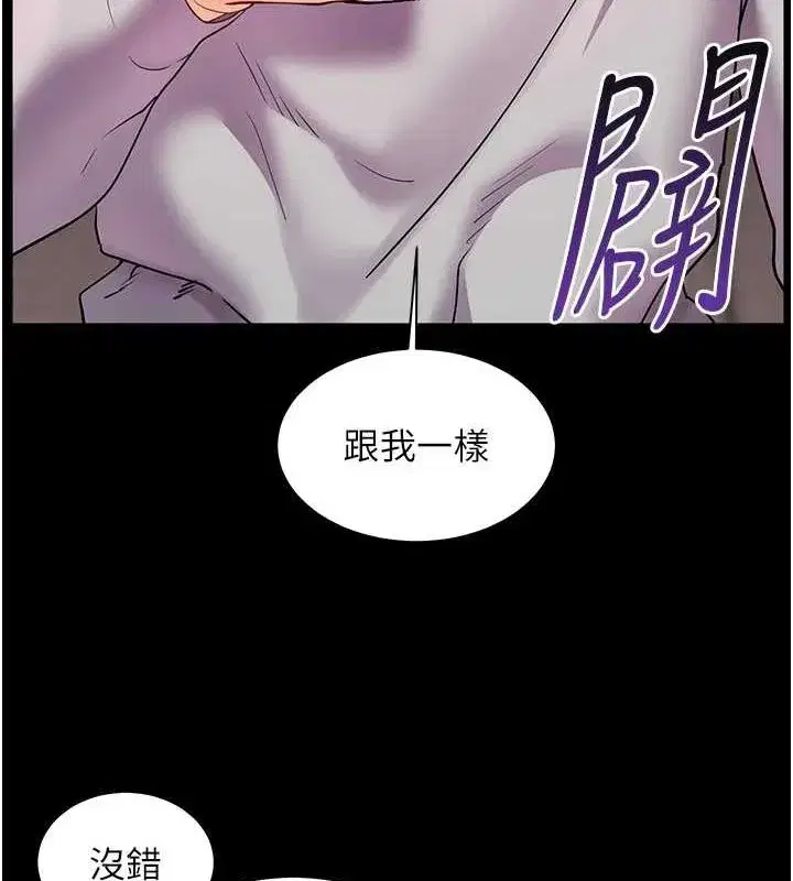 第34話-與公子哥摸黑過招♥