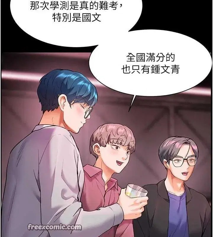 第34話-與公子哥摸黑過招♥