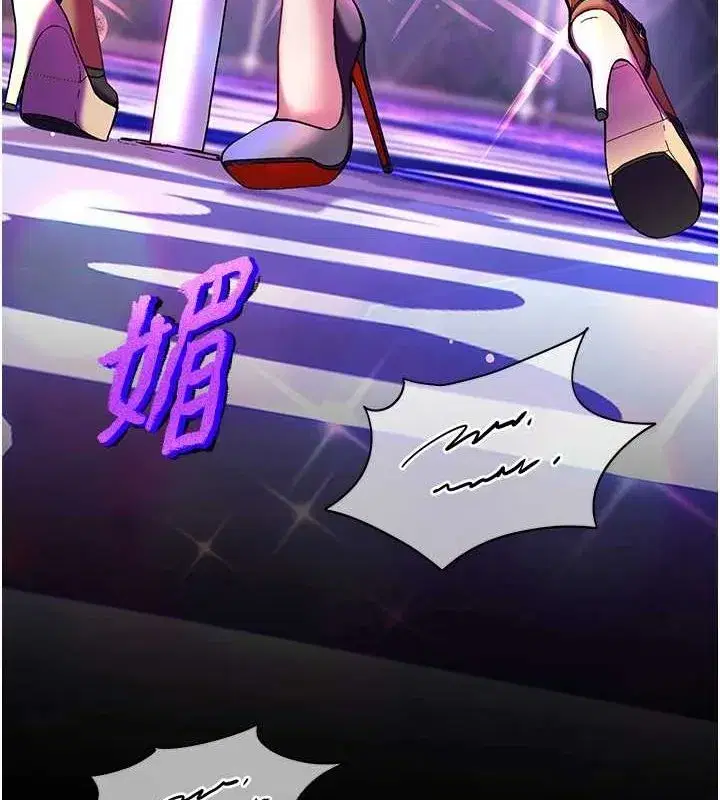 第34話-與公子哥摸黑過招♥