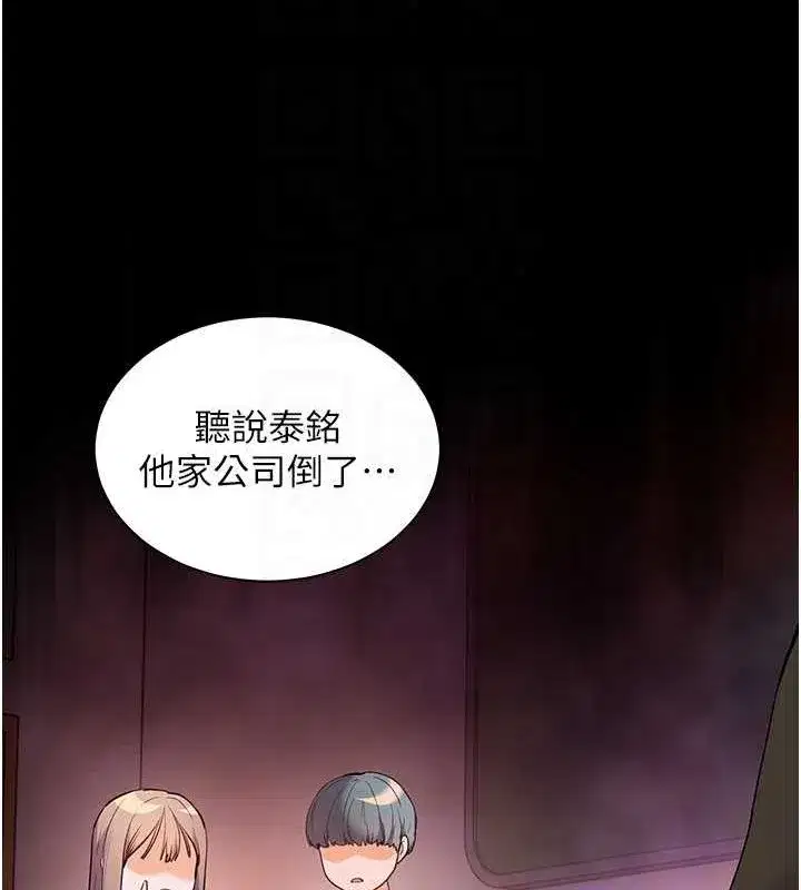 第34話-與公子哥摸黑過招♥