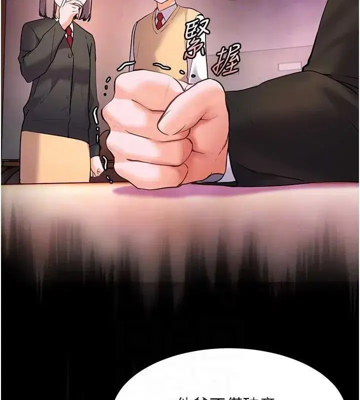 第34話-與公子哥摸黑過招♥