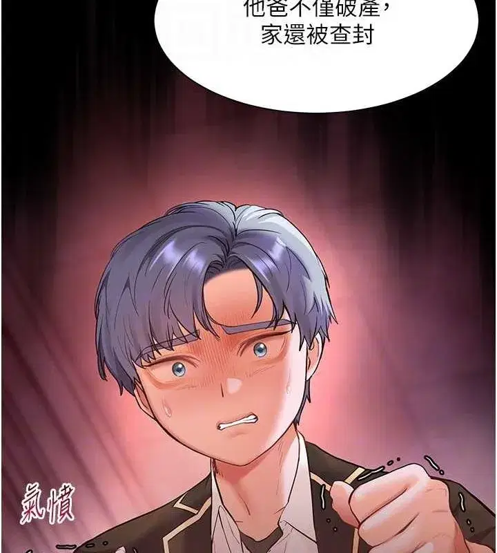 第34話-與公子哥摸黑過招♥