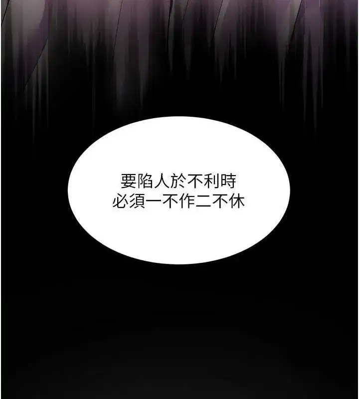 第34話-與公子哥摸黑過招♥