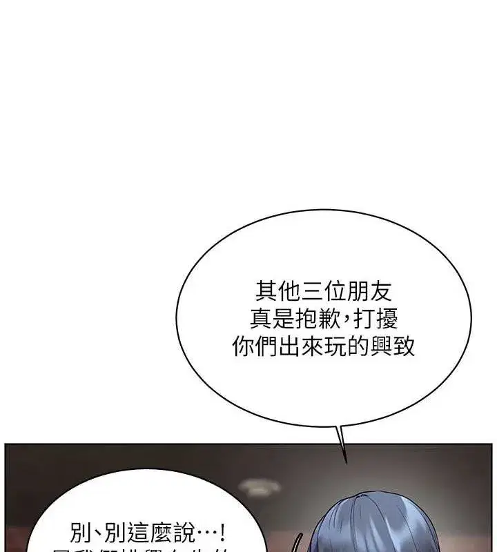 第34話-與公子哥摸黑過招♥