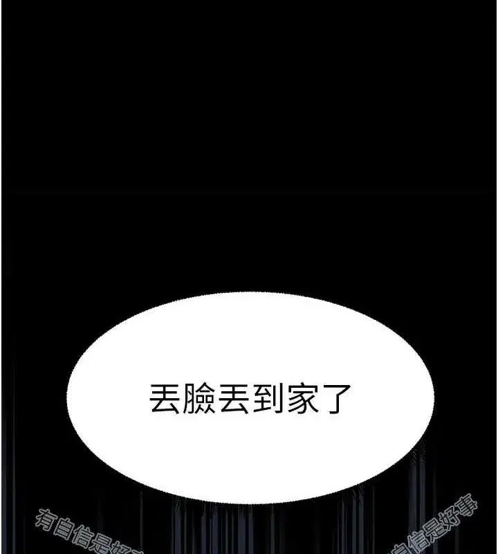 第34話-與公子哥摸黑過招♥