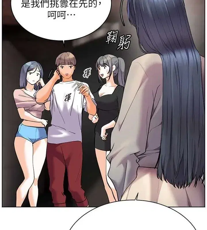 第34話-與公子哥摸黑過招♥