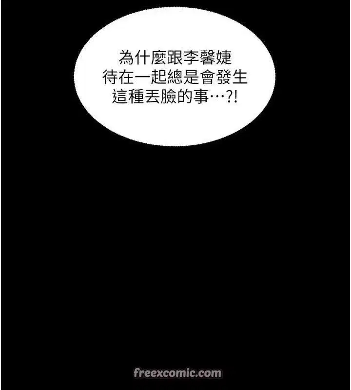 第34話-與公子哥摸黑過招♥