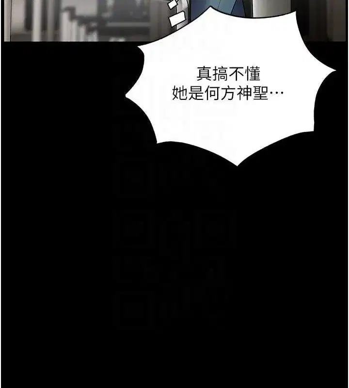 第34話-與公子哥摸黑過招♥