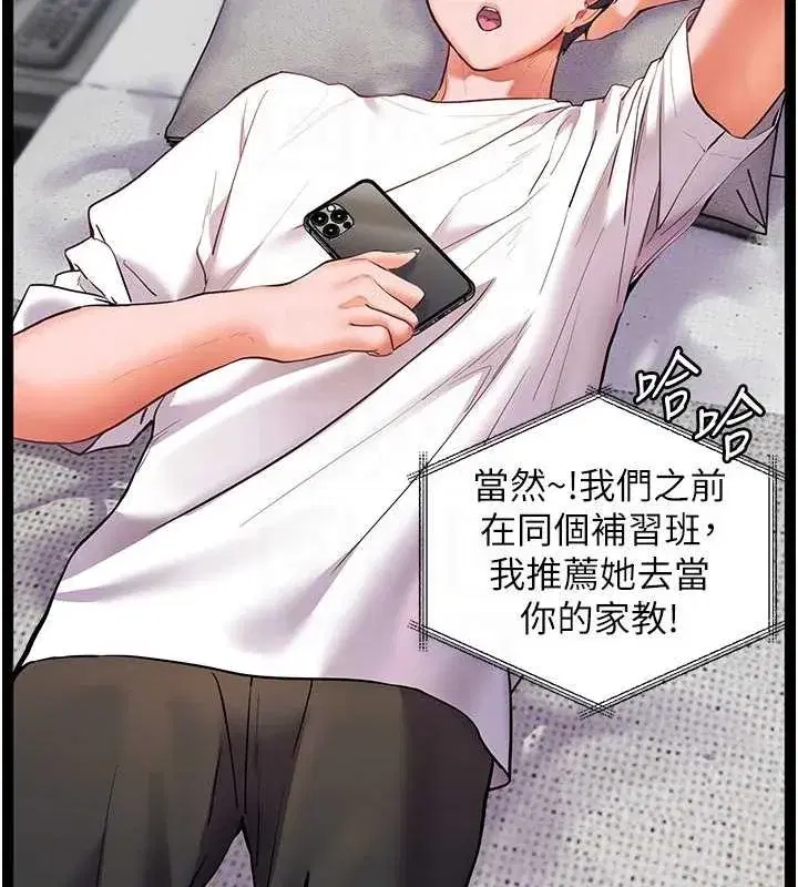 第34話-與公子哥摸黑過招♥