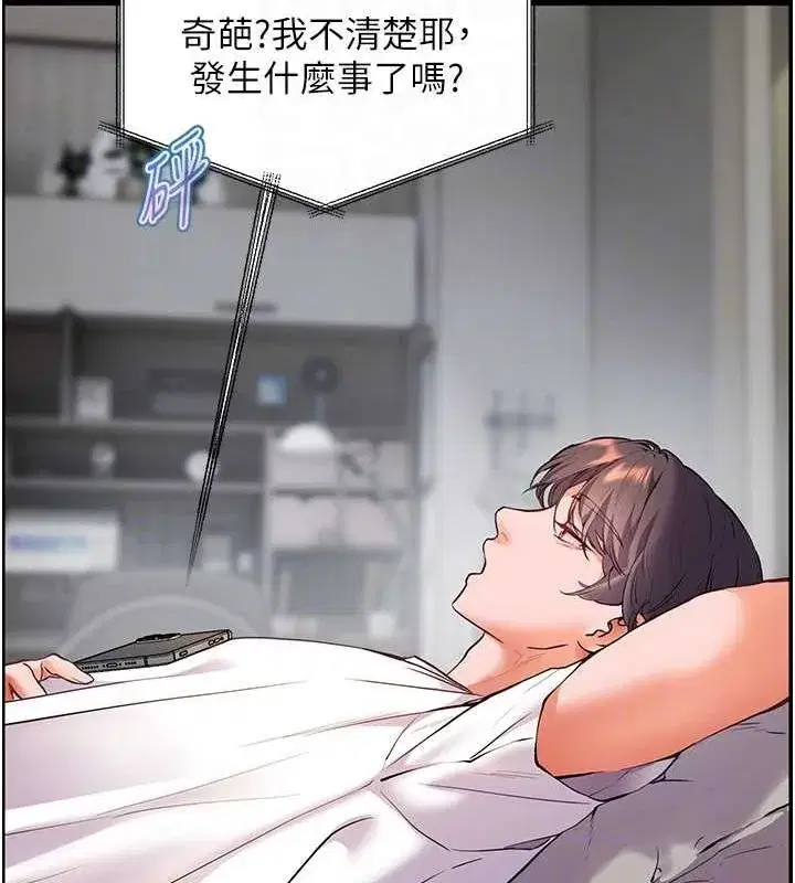 第34話-與公子哥摸黑過招♥