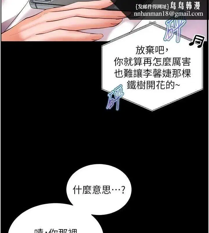 第34話-與公子哥摸黑過招♥