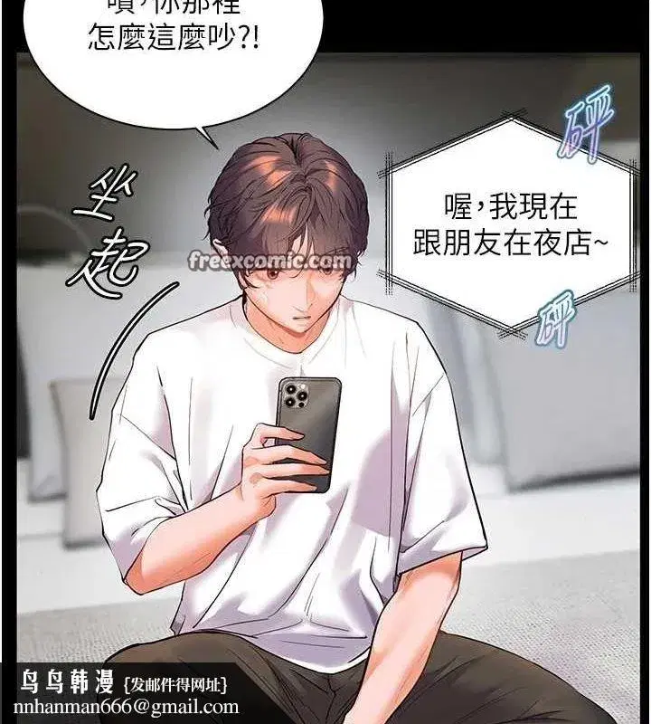 第34話-與公子哥摸黑過招♥