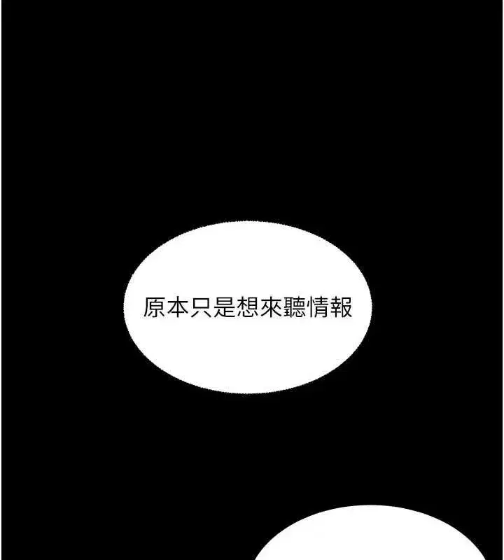 第34話-與公子哥摸黑過招♥