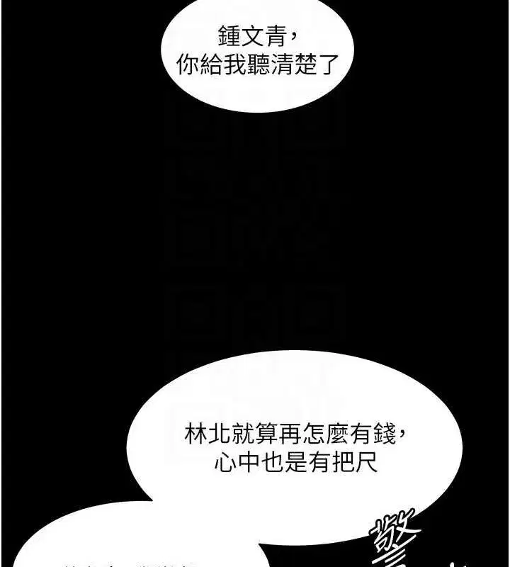 第34話-與公子哥摸黑過招♥