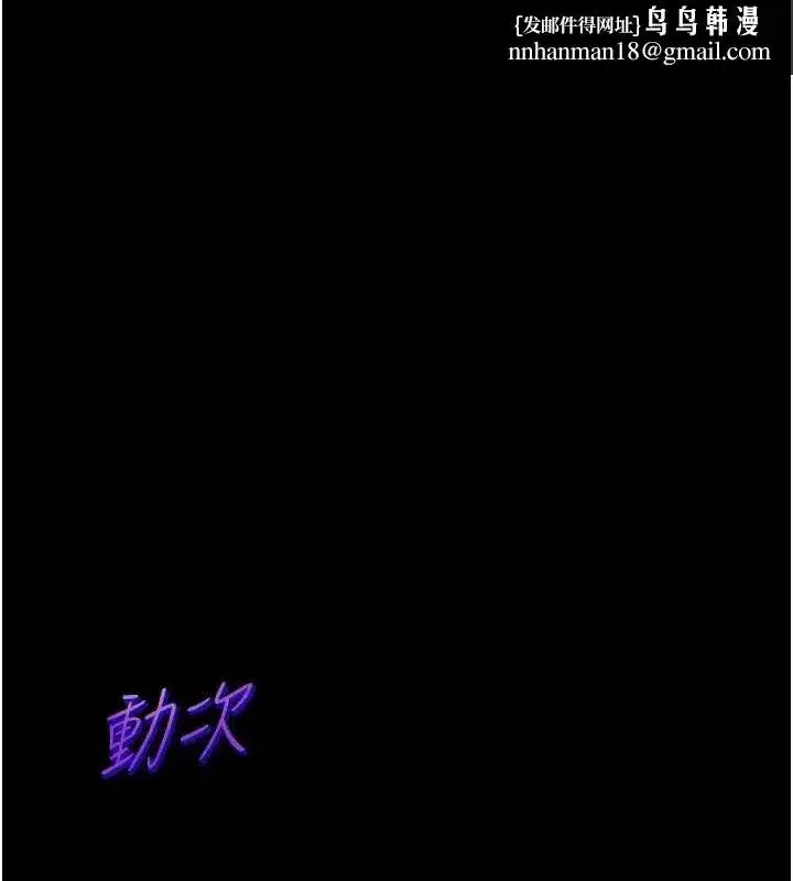 第35話-四腳獸拿寶貝釘孤枝