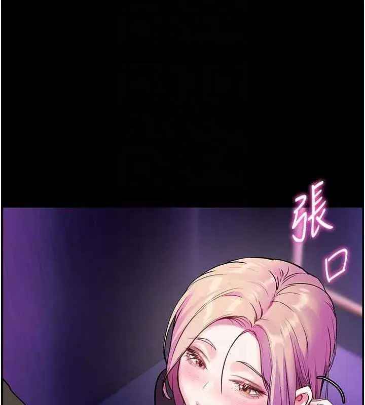 第35話-四腳獸拿寶貝釘孤枝