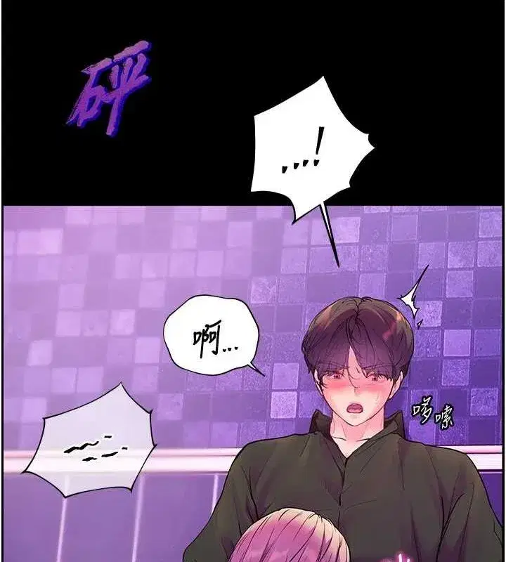 第35話-四腳獸拿寶貝釘孤枝