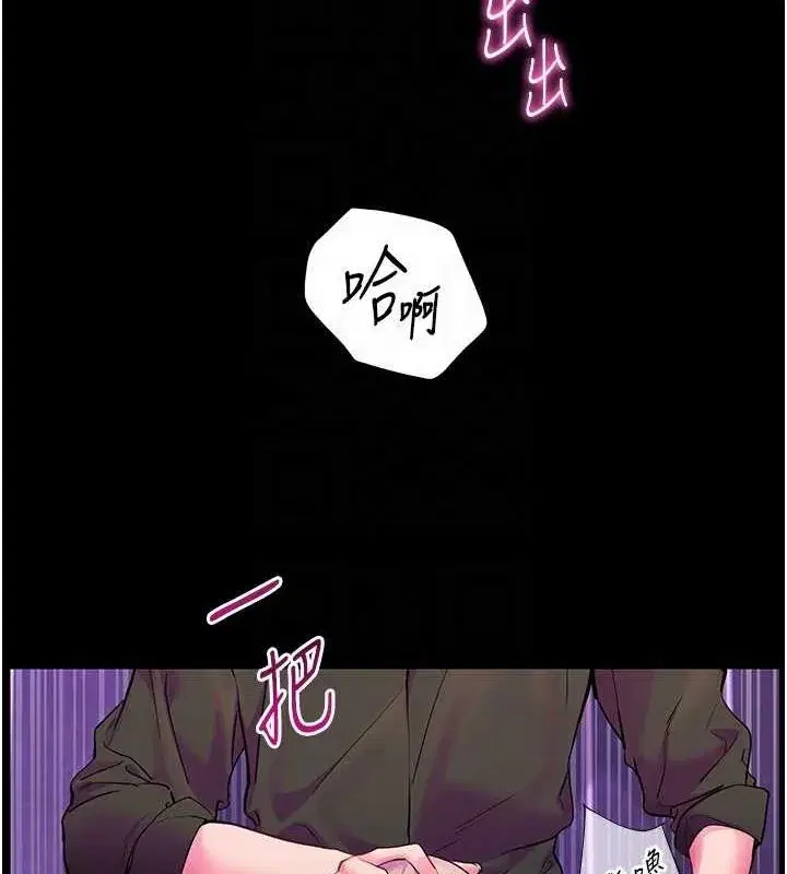 第35話-四腳獸拿寶貝釘孤枝