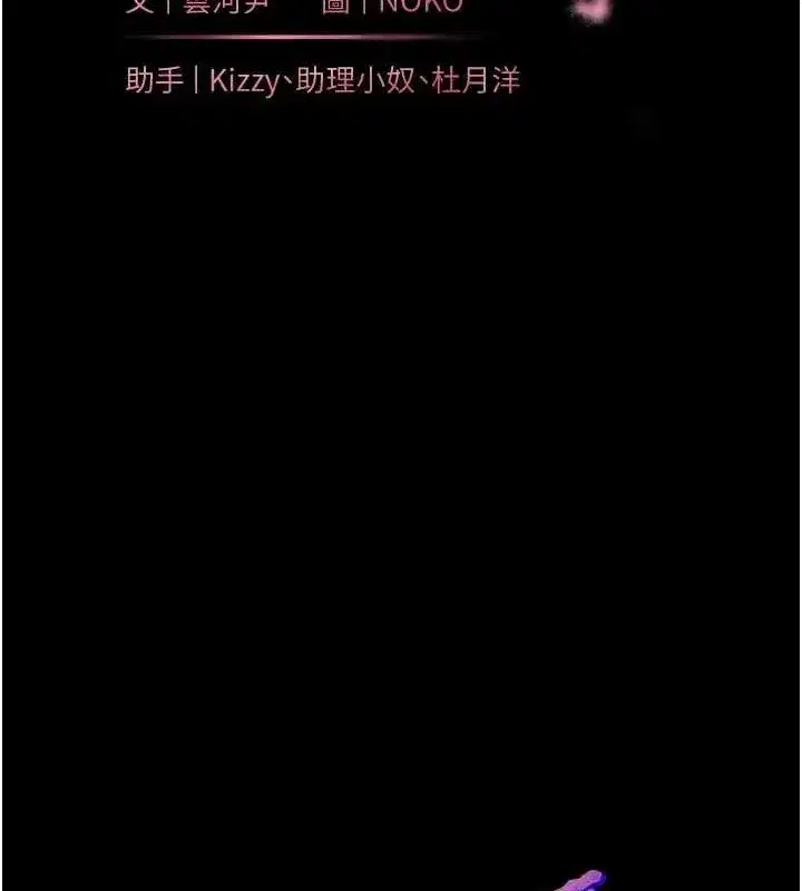 第35話-四腳獸拿寶貝釘孤枝