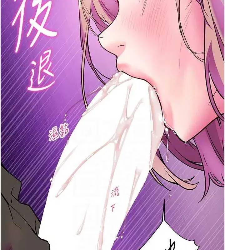 第35話-四腳獸拿寶貝釘孤枝