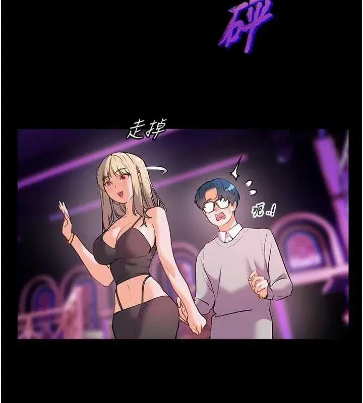 第35話-四腳獸拿寶貝釘孤枝