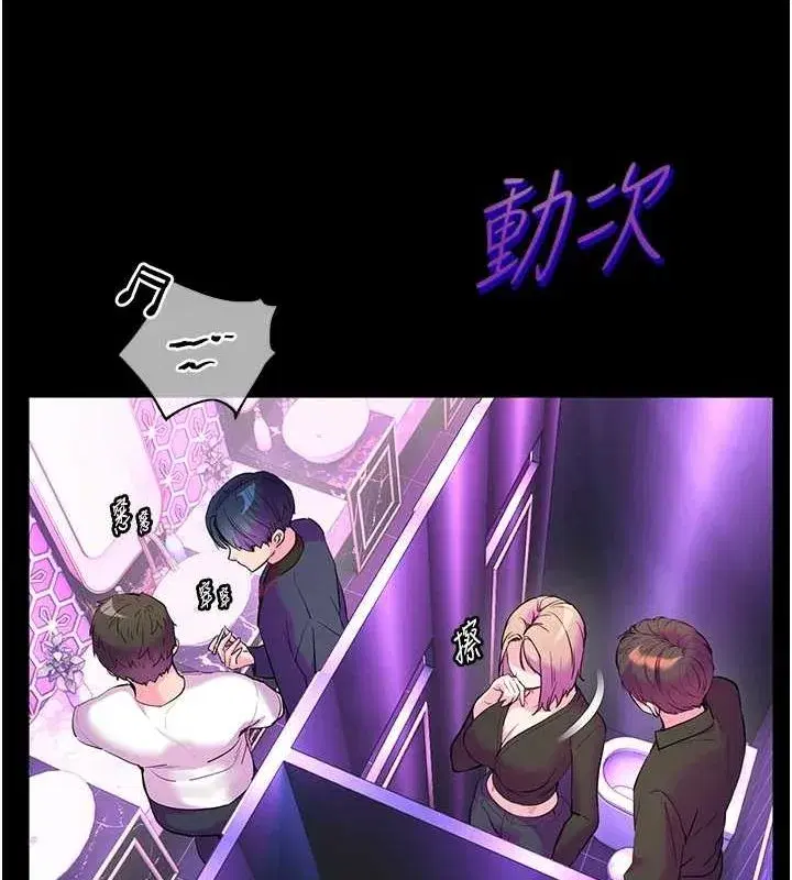 第35話-四腳獸拿寶貝釘孤枝