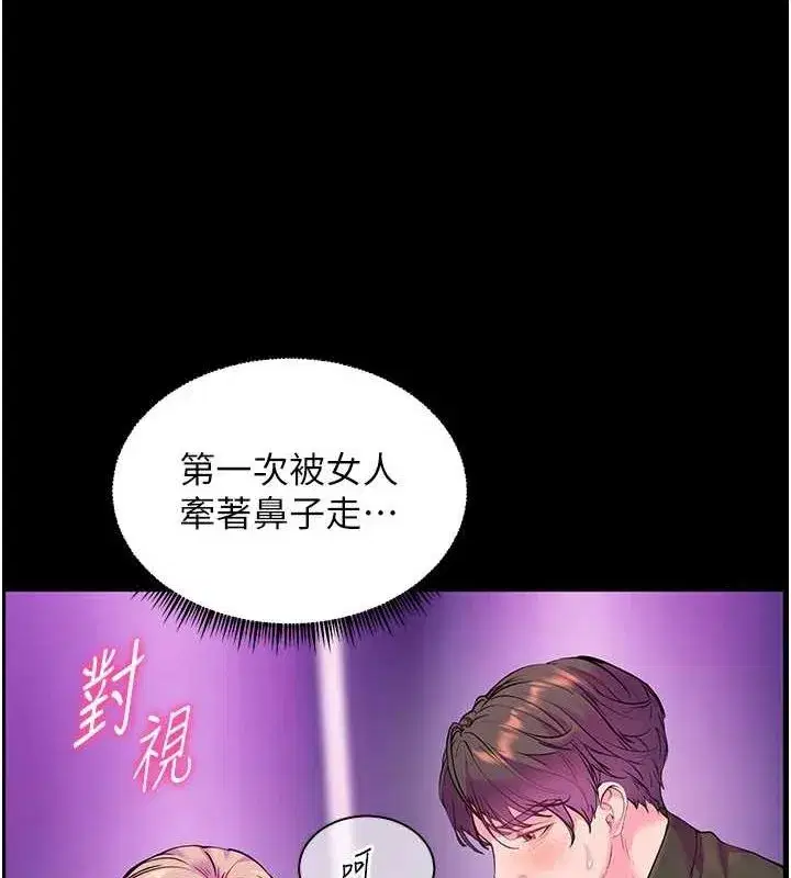 第35話-四腳獸拿寶貝釘孤枝