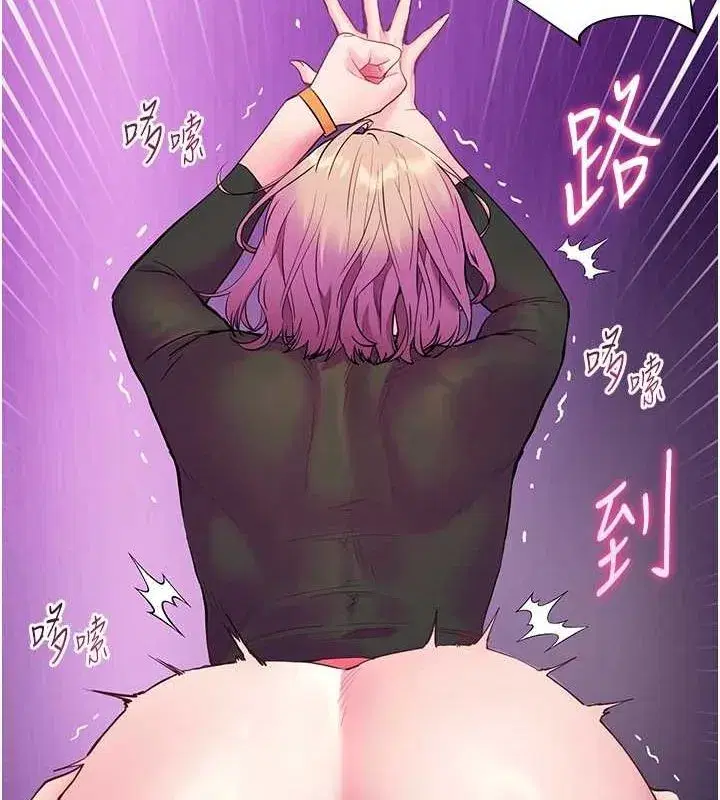 第35話-四腳獸拿寶貝釘孤枝