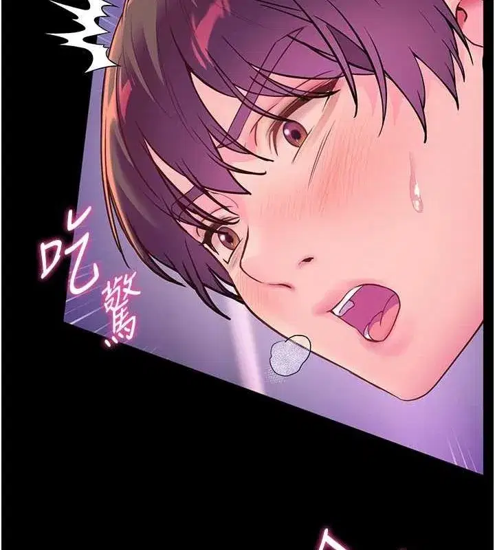 第35話-四腳獸拿寶貝釘孤枝