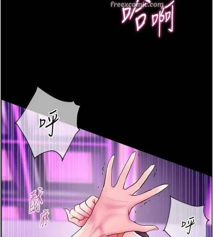第35話-四腳獸拿寶貝釘孤枝