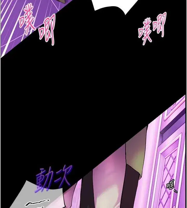 第35話-四腳獸拿寶貝釘孤枝