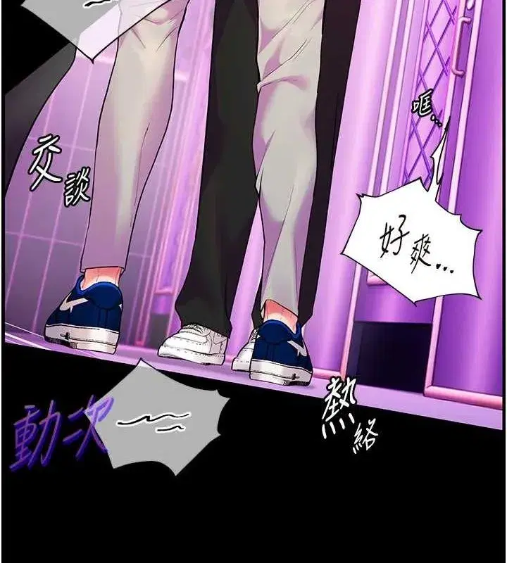 第35話-四腳獸拿寶貝釘孤枝